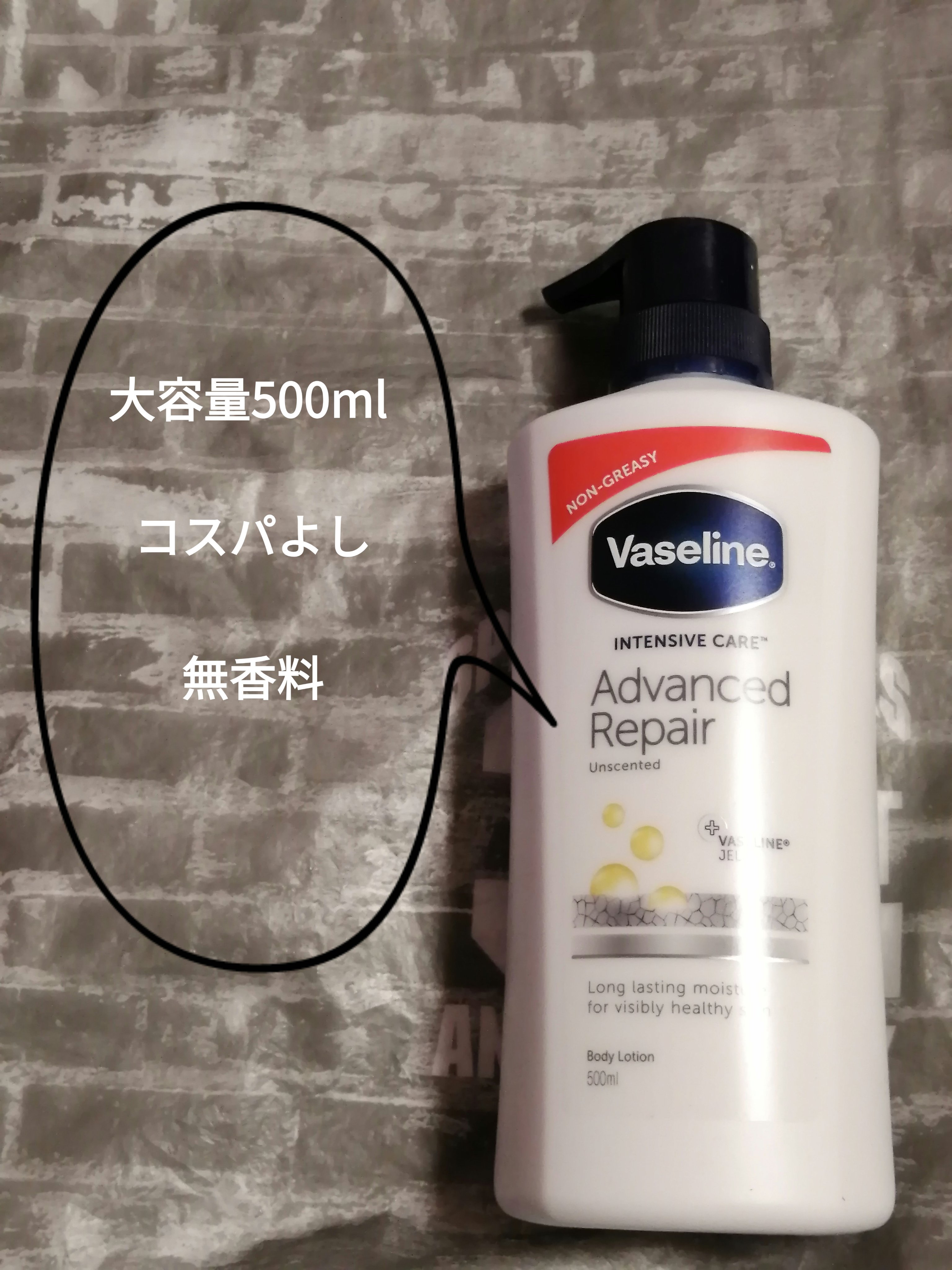 ヴァセリン アドバンスドリペア ボディローション 無香料/ヴァセリン/ボディローションを使ったクチコミ（2枚目）