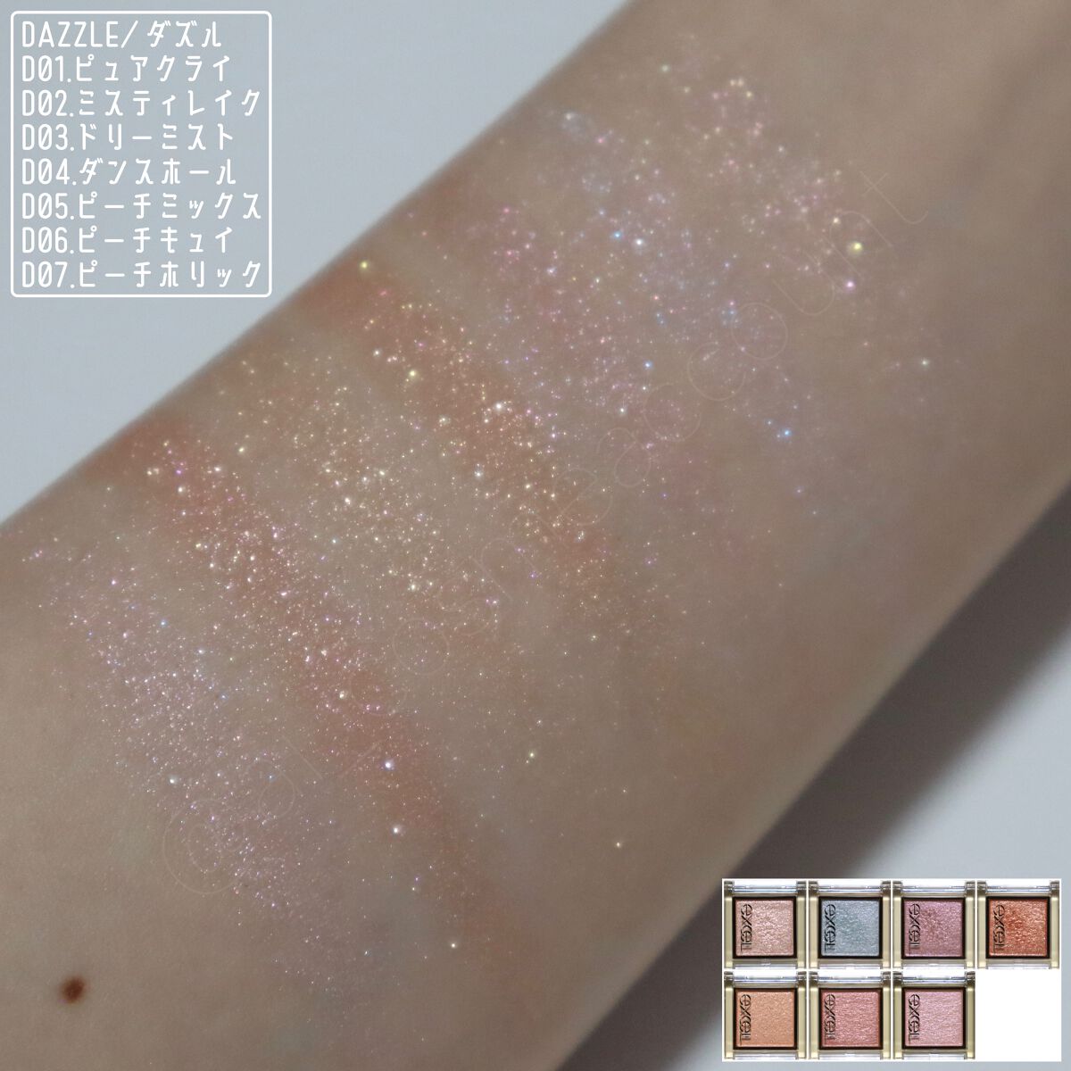 アイプランナー/excel/単色アイシャドウを使ったクチコミ(3枚目)