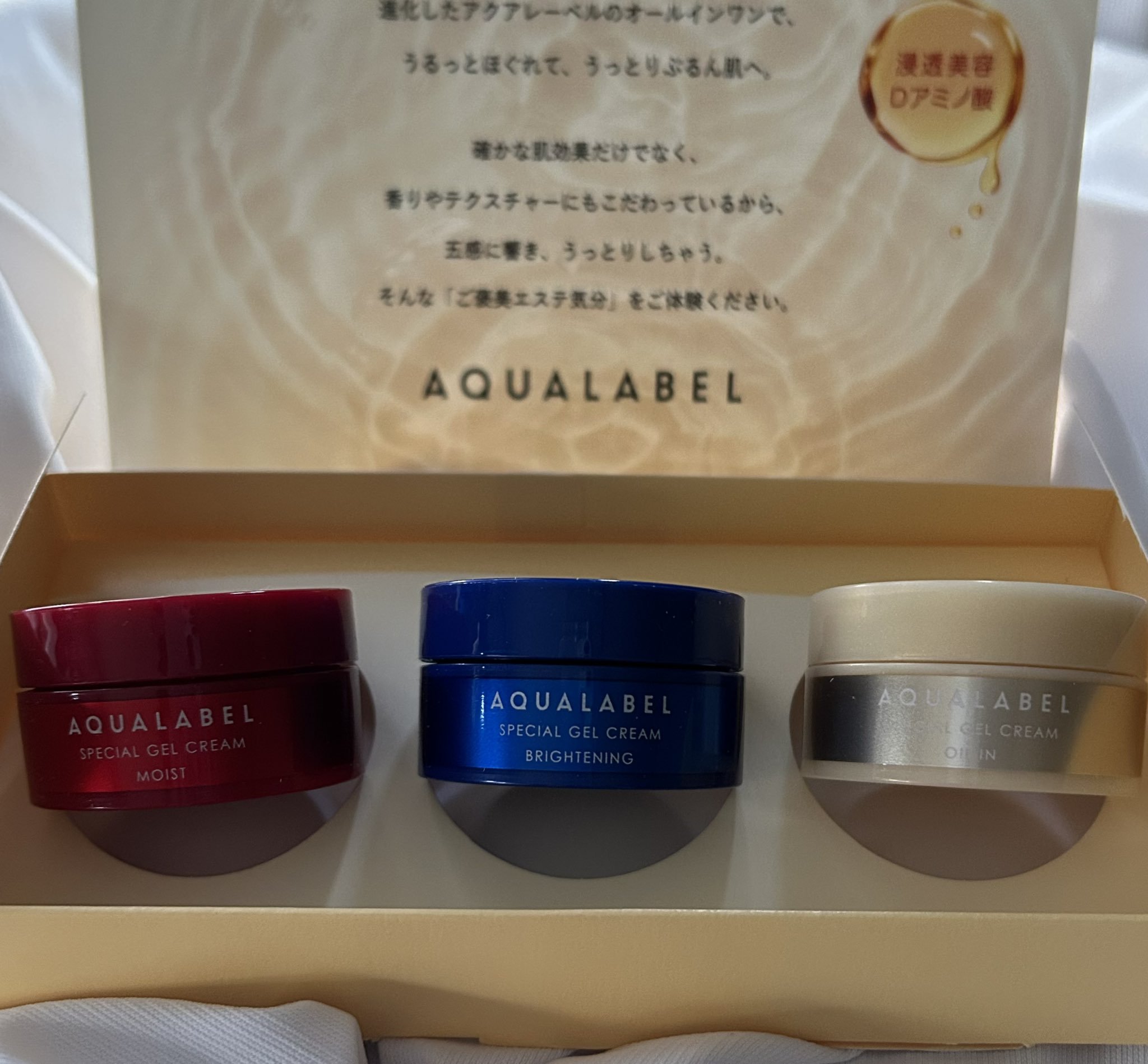 アクアレーベル スペシャルジェルクリーム　ＥＸ　（オイルイン）のクチコミ「🚥AQUALABELのご褒美エステ気分🚥

┈┈┈┈┈┈┈┈┈┈
AQUALABEL
オールイ.....」（2枚目）