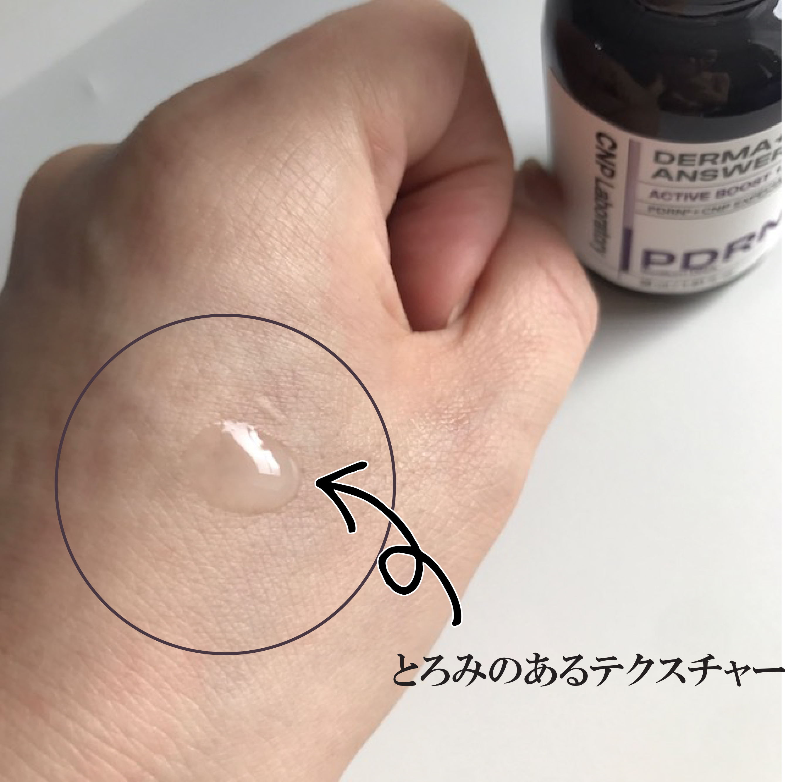 ダーマアンサー PDRN アクティブブースト1:1アンプル/CNP Laboratory/美容液を使ったクチコミ（3枚目）