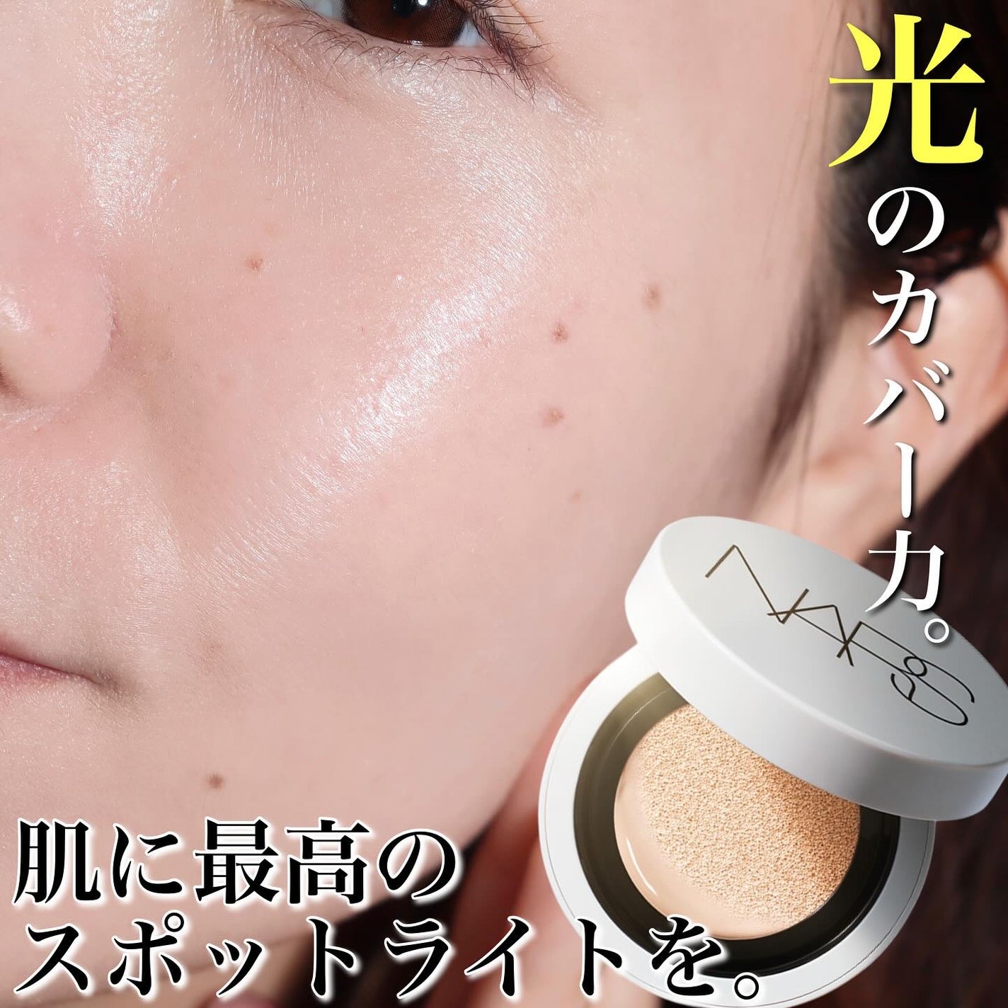 2025年春新作クッションファンデーション】NARS ライトリフレク 2025年春新作クッションファンデーション】NARS ライトリフレク