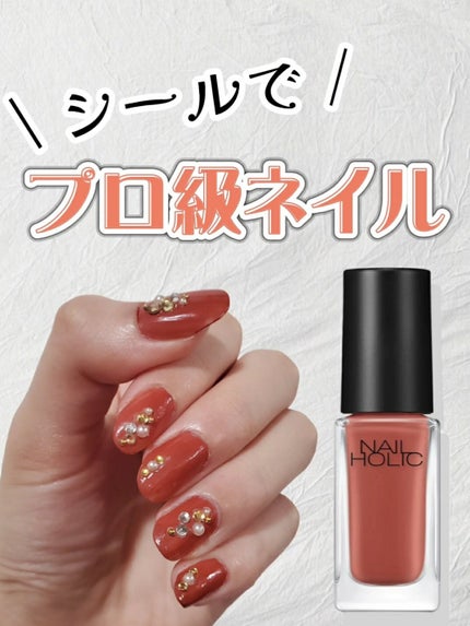 ネイルアートシール/ネイリスト/ネイルシールを使ったクチコミ(1枚目)