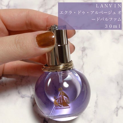 ランバン エクラ・ドゥ・アルページュ オード パルファム/LANVIN/香水(レディース)を使ったクチコミ(2枚目)