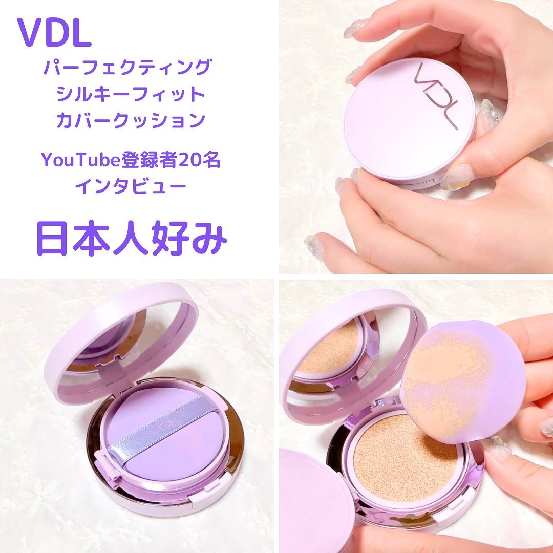 パーフェクティング シルキーフィット カバー クッション ファンデーション/VDL/クッションファンデーションを使ったクチコミ（2枚目）