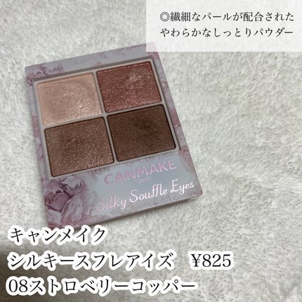 ジューシーピュアアイズ/キャンメイク/アイシャドウパレットを使ったクチコミ(6枚目)