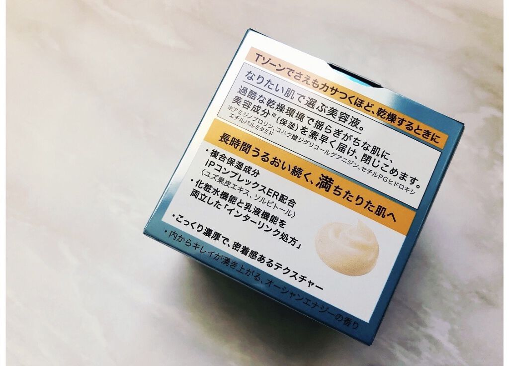 インターリンク セラム うるおい続く満ちたりた肌へ/SOFINA iP/美容液を使ったクチコミ（3枚目）