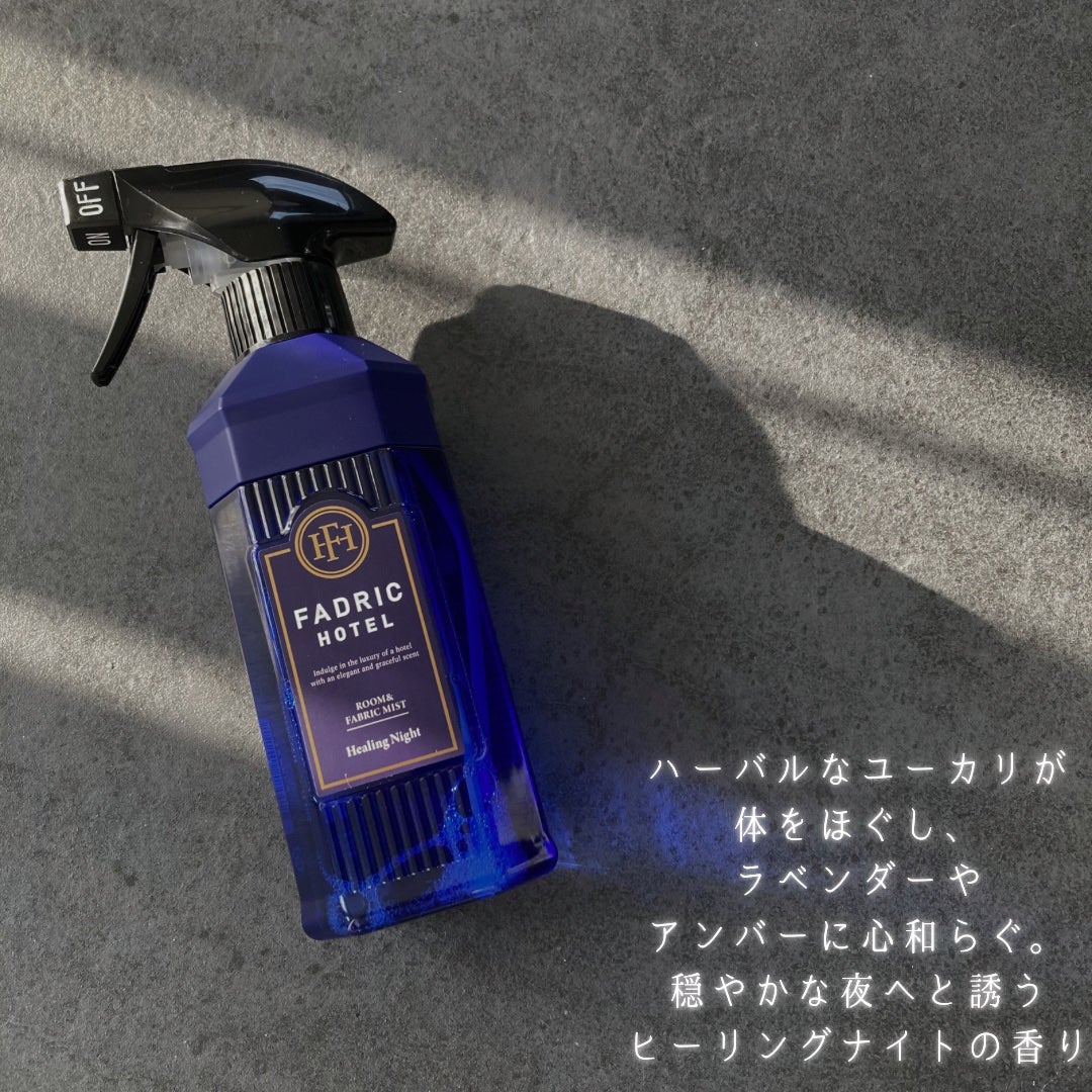 ルーム&ファブリックミスト ーリングナイトの香り/FADRIC HOTEL/ルームフレグランスを使ったクチコミ(3枚目)