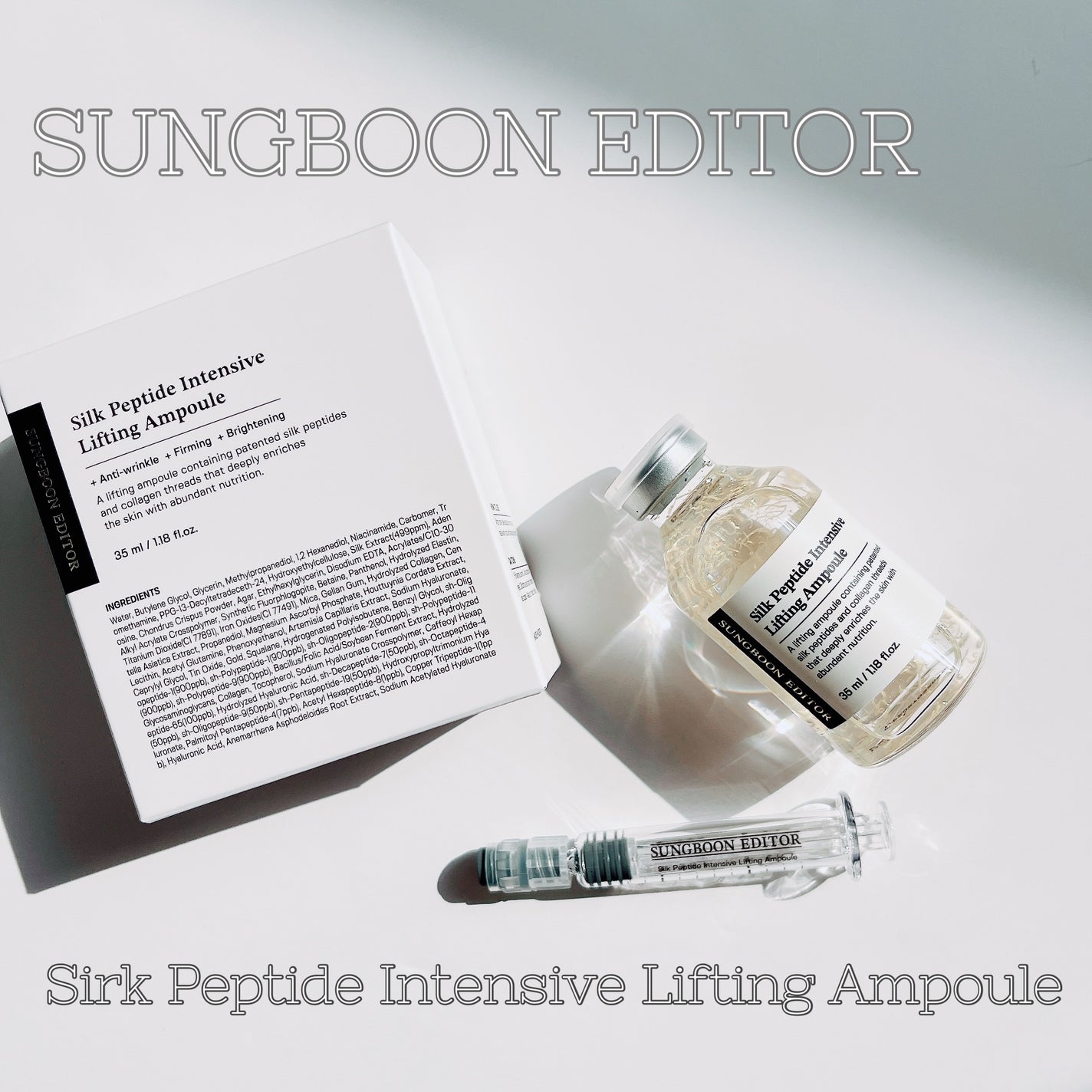 シルクペプチドインテンシブリフティングアンプル/SUNGBOON EDITOR(成分エディター)/美容液を使ったクチコミ(1枚目)