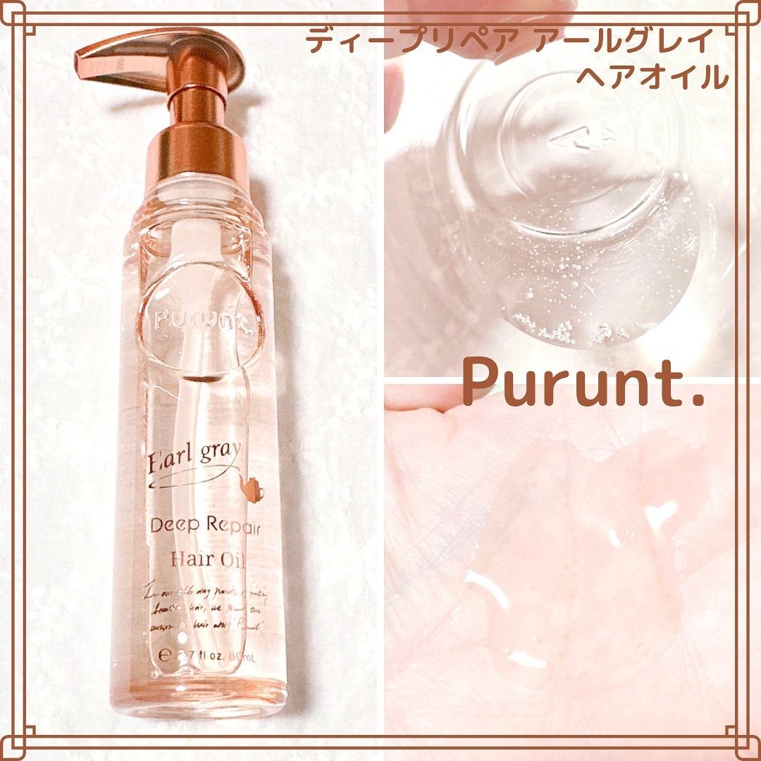 プルント ディープリペア美容液ヘアオイル/Purunt./ヘアオイルを使ったクチコミ(4枚目)