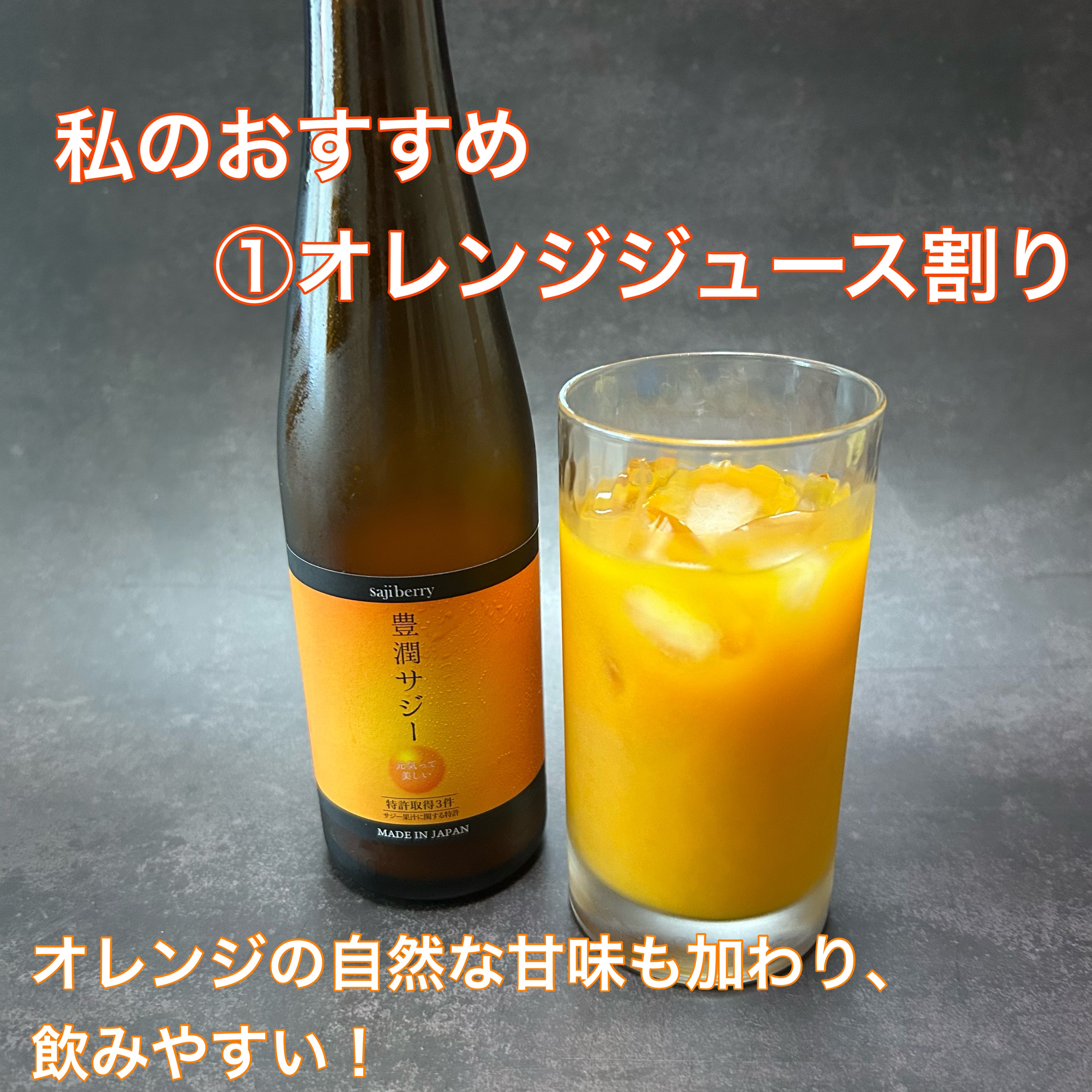 豊潤サジー/フィネス/ドリンクを使ったクチコミ（3枚目）