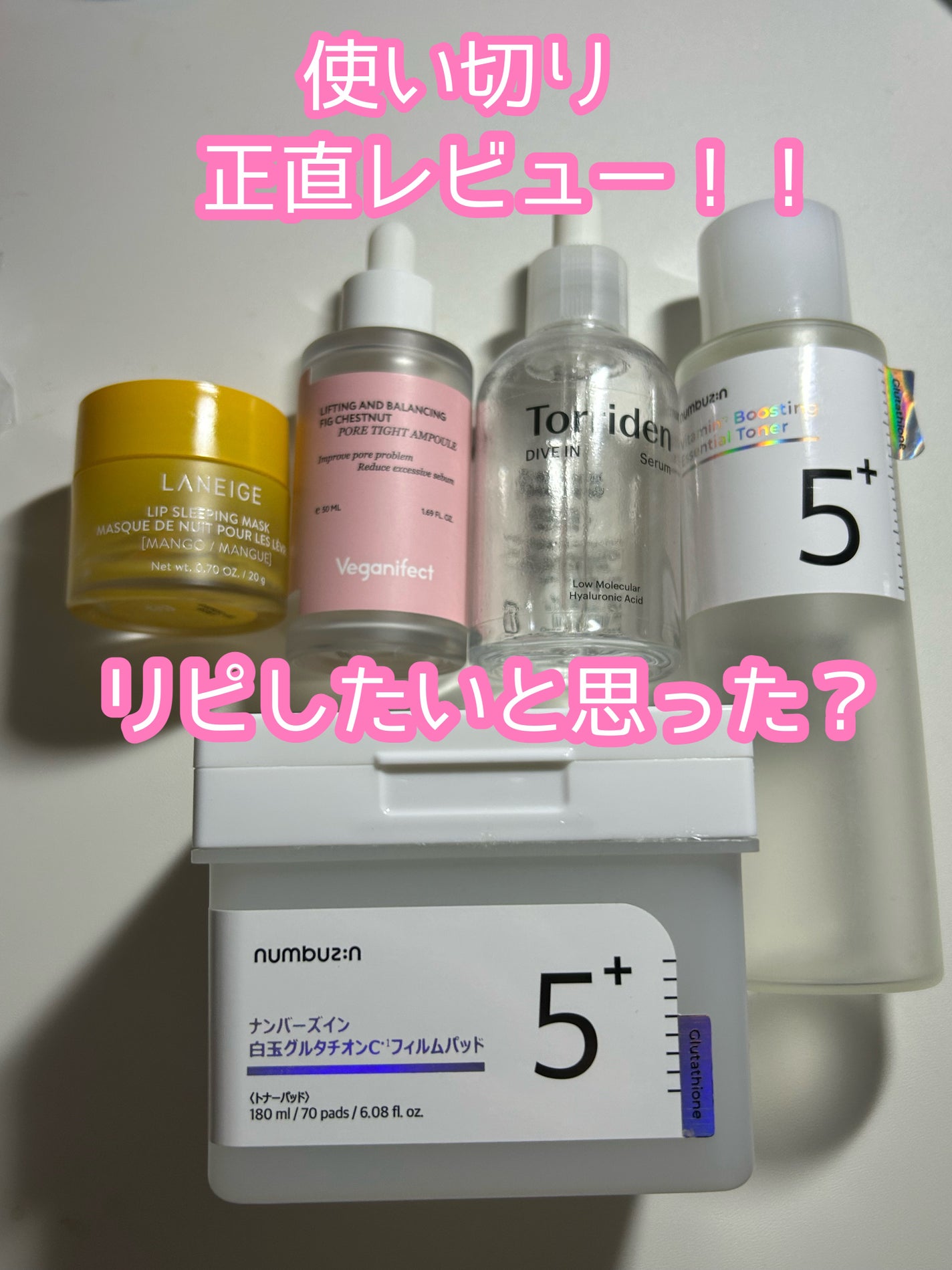 リップスリーピングマスク/LANEIGE/リップバームを使ったクチコミ(1枚目)