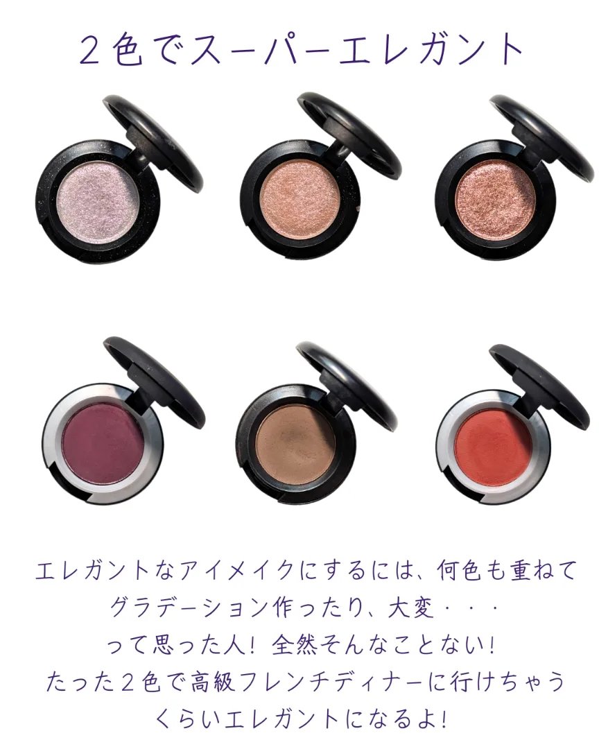 スモール アイシャドウ/M・A・C/単色アイシャドウを使ったクチコミ（2枚目）