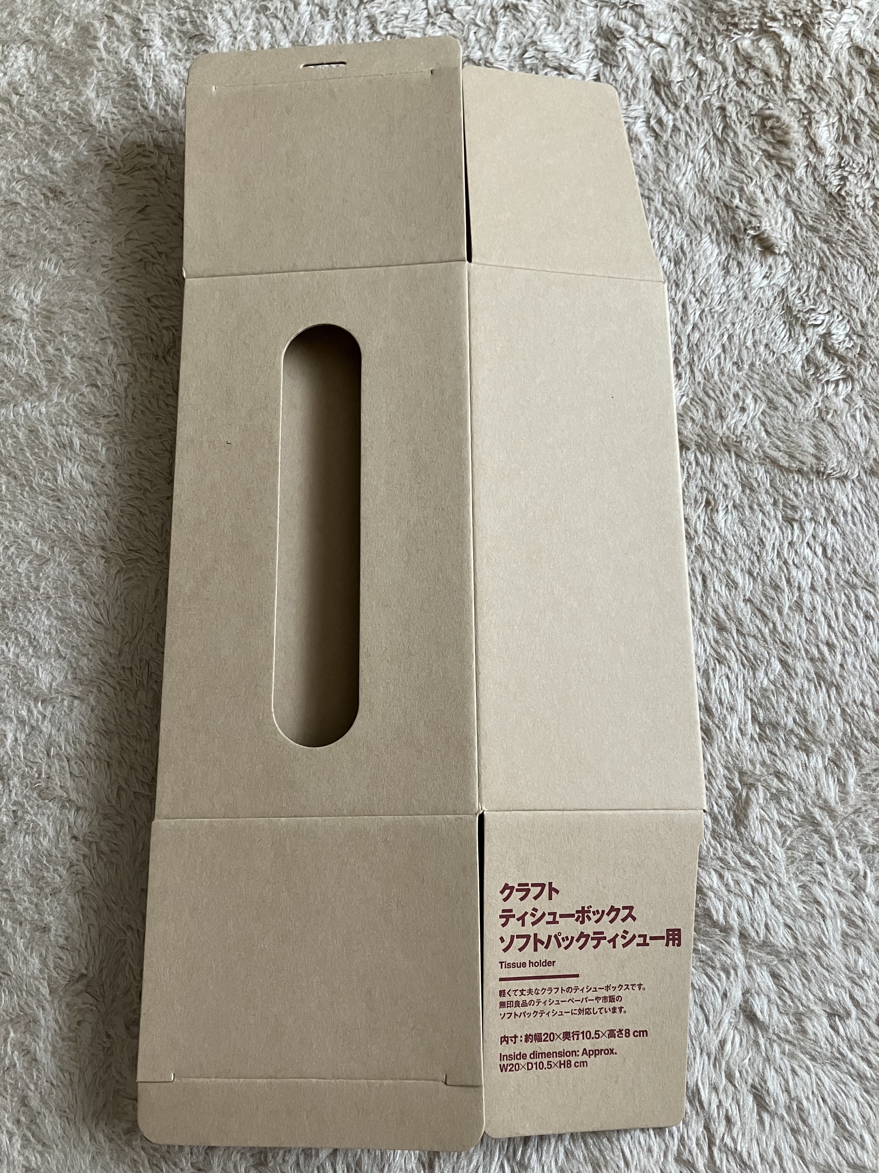 無印良品 クラフトティシューボックス/ソフトパックティシュー用/無印良品/ティッシュを使ったクチコミ（3枚目）