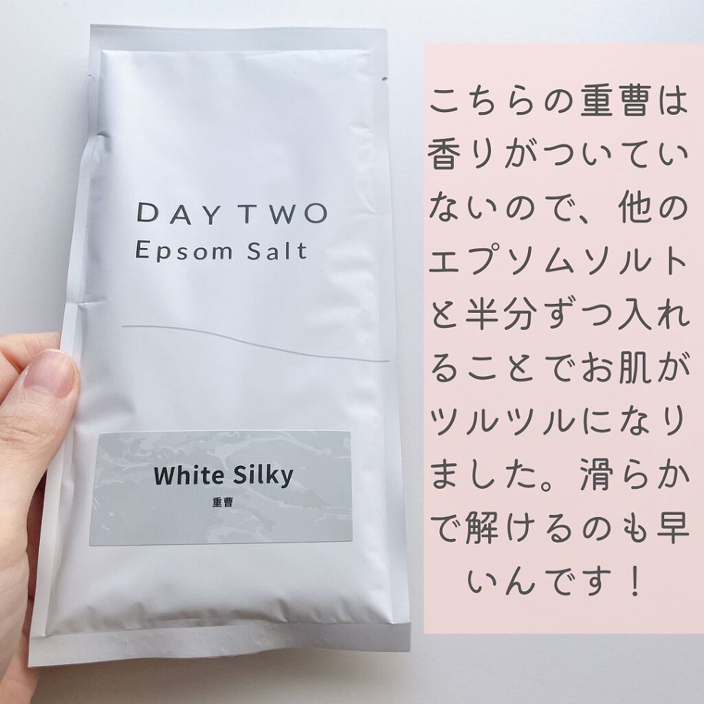 ぱーぷる美容ブロガー on LIPS 「好きな香りが選べるパーソナライズ入浴剤DAYTWOエプソムソル..」(5枚目)
