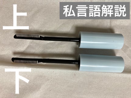 マスカラリムーバー DA/DAISO/ポイントメイクリムーバーを使ったクチコミ(3枚目)