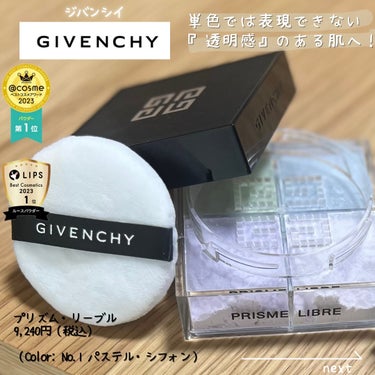 プリズム・リーブル/GIVENCHY/ルースパウダーを使ったクチコミ（2枚目）