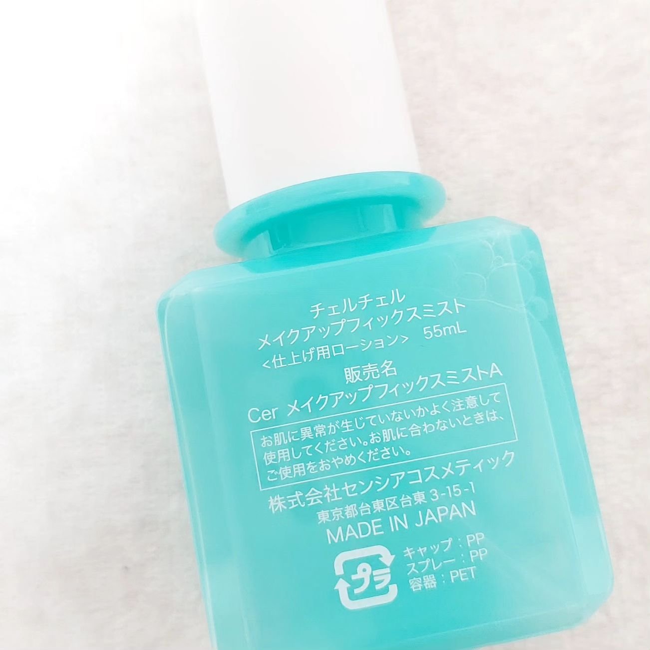 メイクアップフィックスミスト/cerXcer/フィックスミストを使ったクチコミ（3枚目）