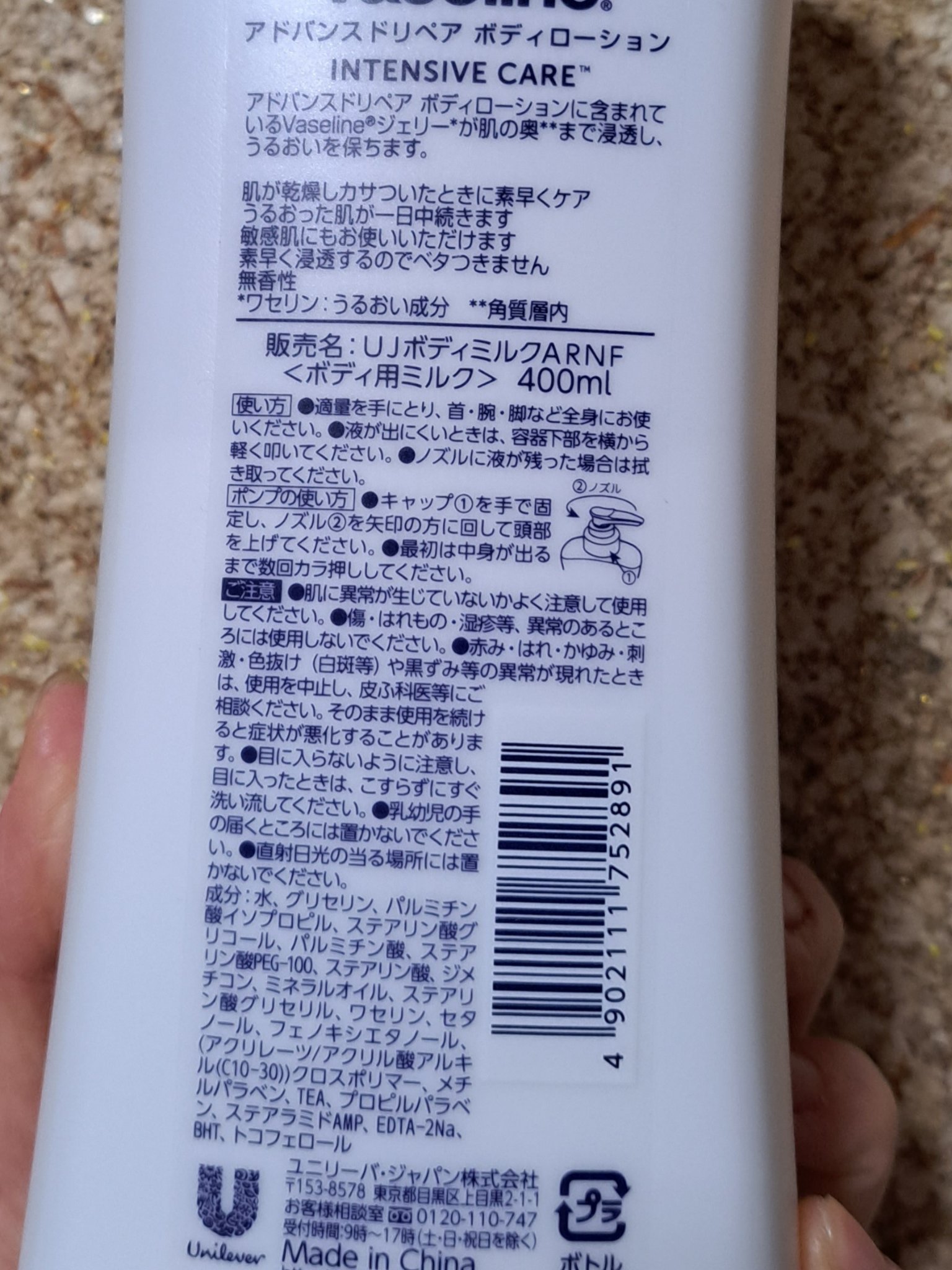 ヴァセリン アドバンスドリペア ボディローション 無香料/ヴァセリン/ボディローションを使ったクチコミ（2枚目）