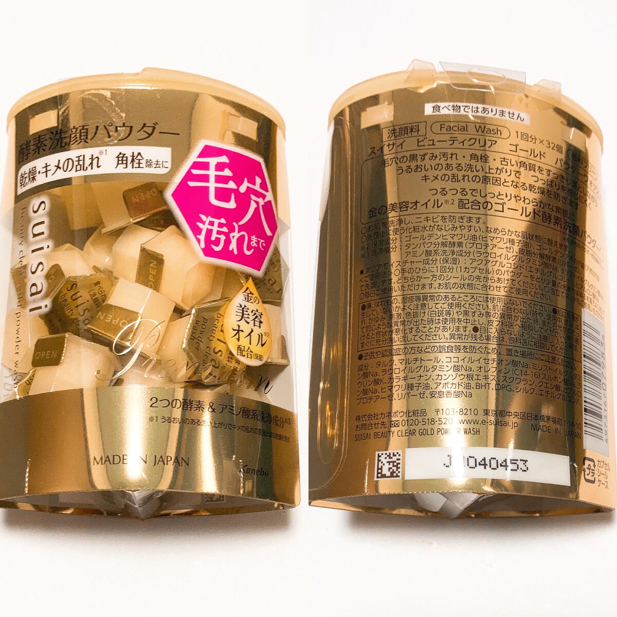 スイサイ ビューティクリア ブラック パウダーウォッシュ/suisai/洗顔パウダーを使ったクチコミ（2枚目）