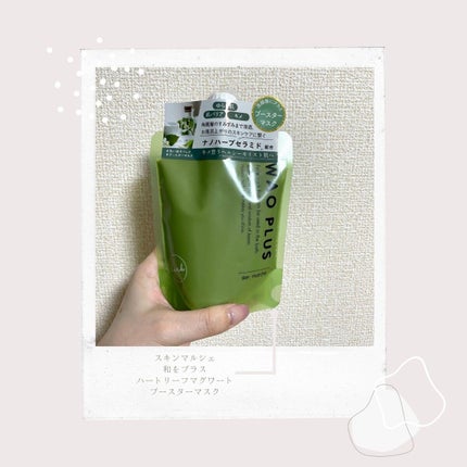 skinmarche WAOPLUS ハートリーフマグワートブースターマスク/ブレーンコスモス/洗い流すパック・マスクを使ったクチコミ(1枚目)