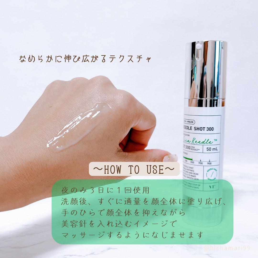 リードルショット300/VT/美容液を使ったクチコミ(4枚目)