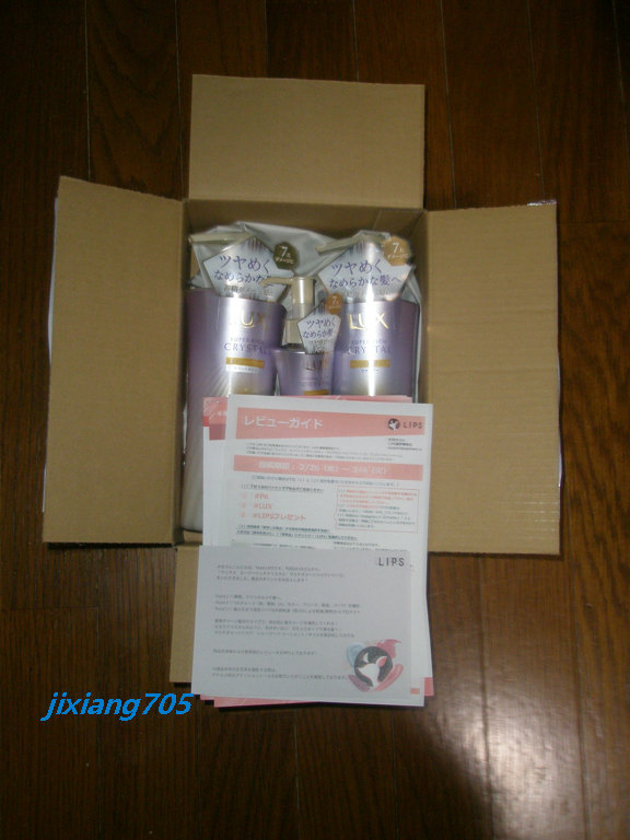 スーパーリッチクリスタル　マルチダメージリペア　シャンプー/トリートメント/LUX/市販シャンプーを使ったクチコミ（1枚目）