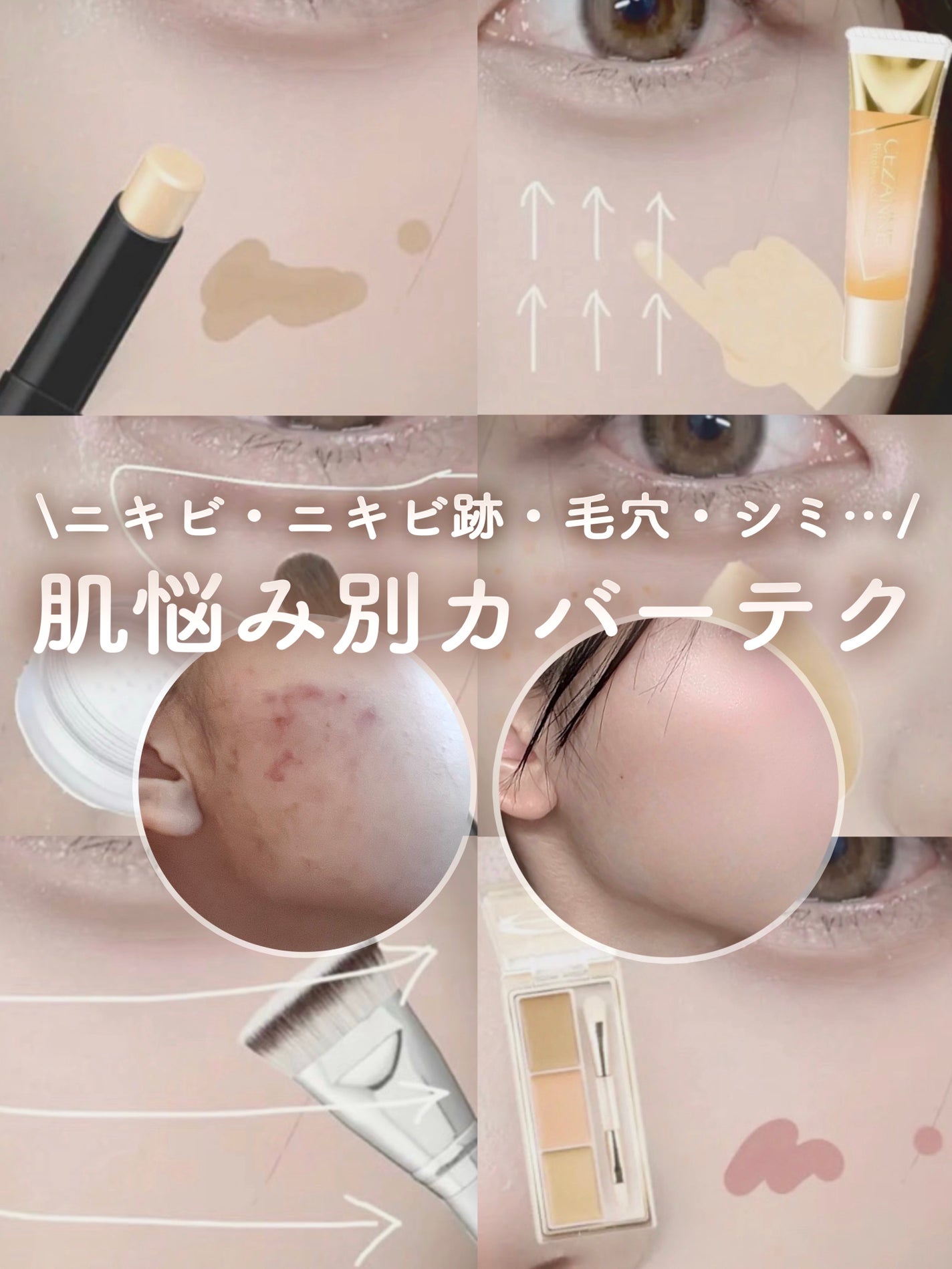 カラーミキシングコンシーラー/キャンメイク/パレットコンシーラーを使ったクチコミ(1枚目)