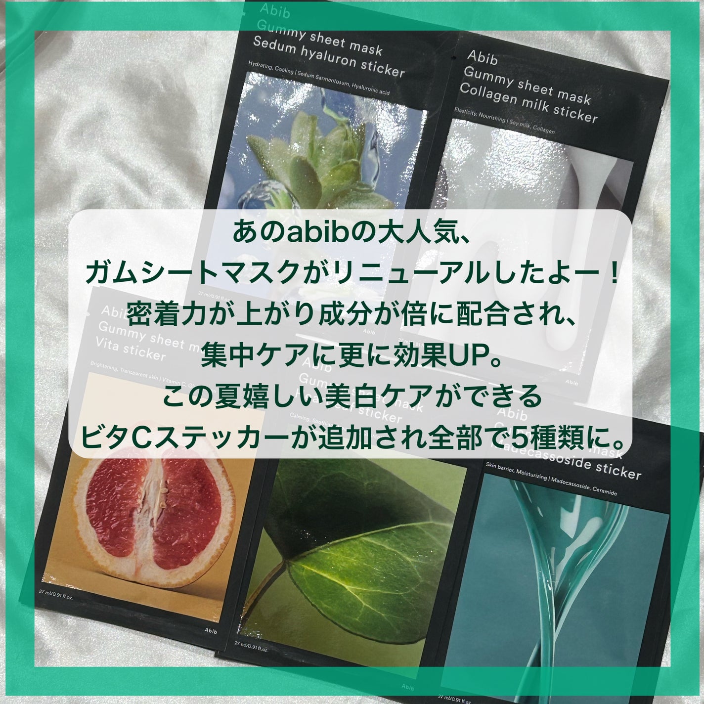 ガムシートマスク コラーゲン※10ミルク※11ステッカー/Abib /シートマスク・パックを使ったクチコミ(2枚目)
