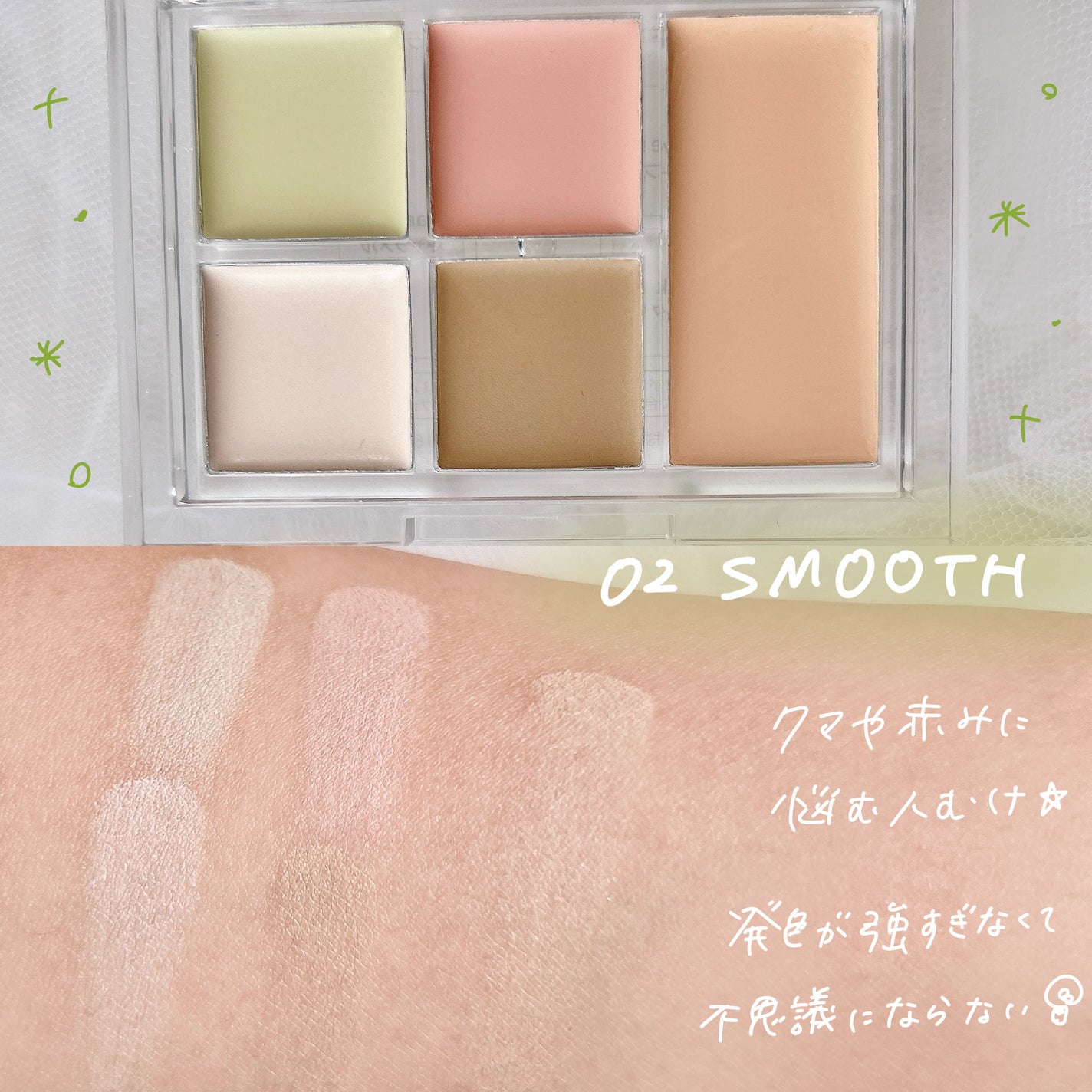 5カラーコンシーラーパレット/Kirei&co./パレットコンシーラーを使ったクチコミ(4枚目)