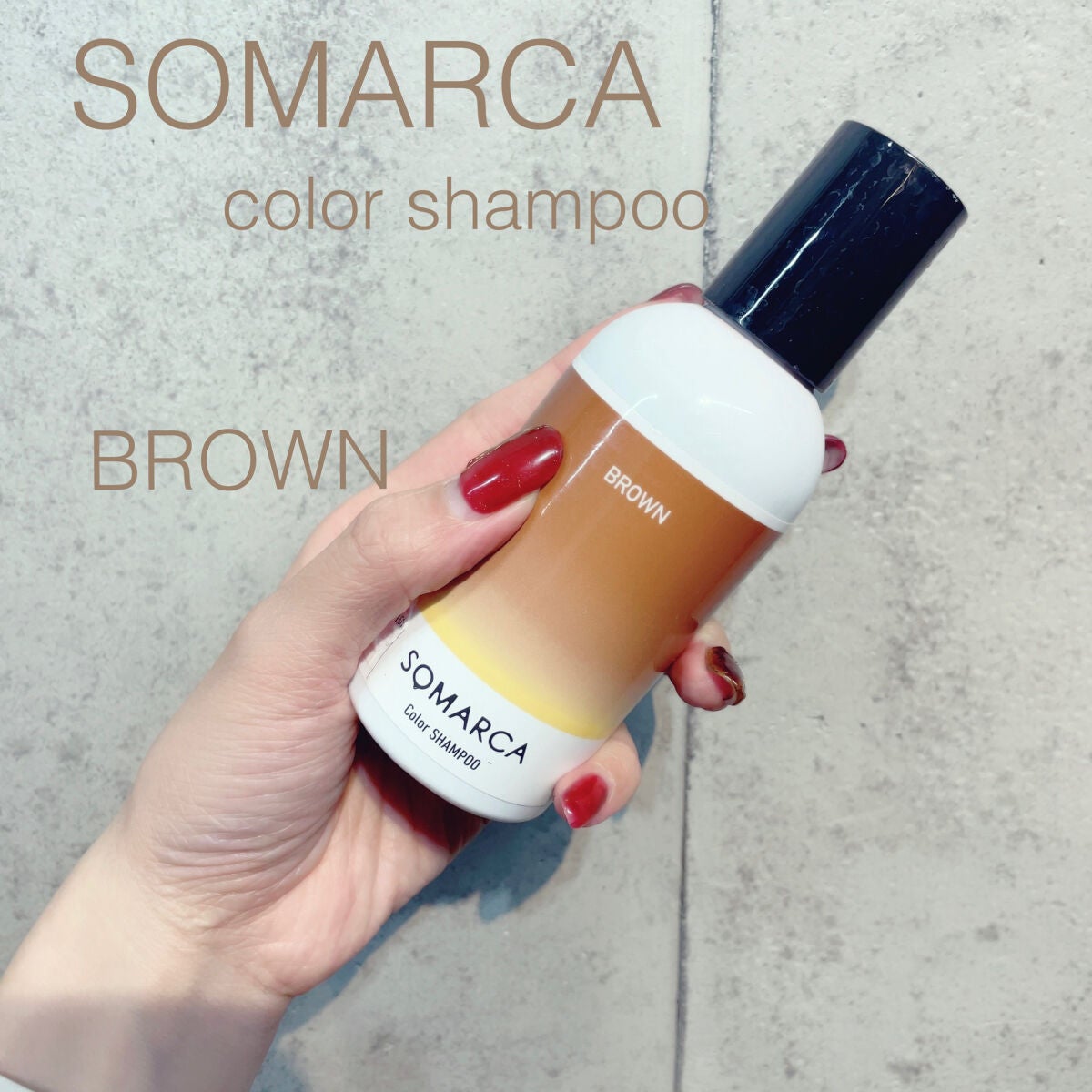カラーシャンプー/チャージ/SOMARCA/サロンシャンプーを使ったクチコミ(1枚目)