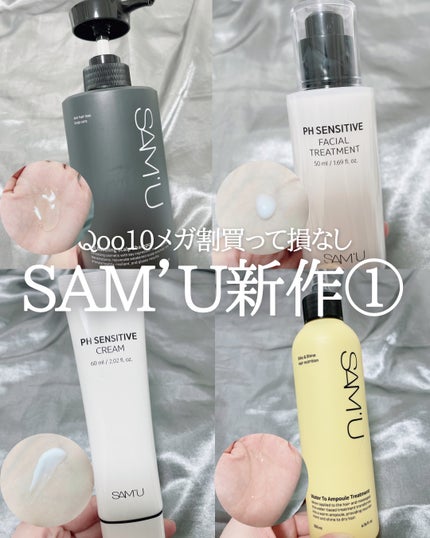 フルバブリングスカルプシャンプー/SAM'U/頭皮ケアを使ったクチコミ(1枚目)