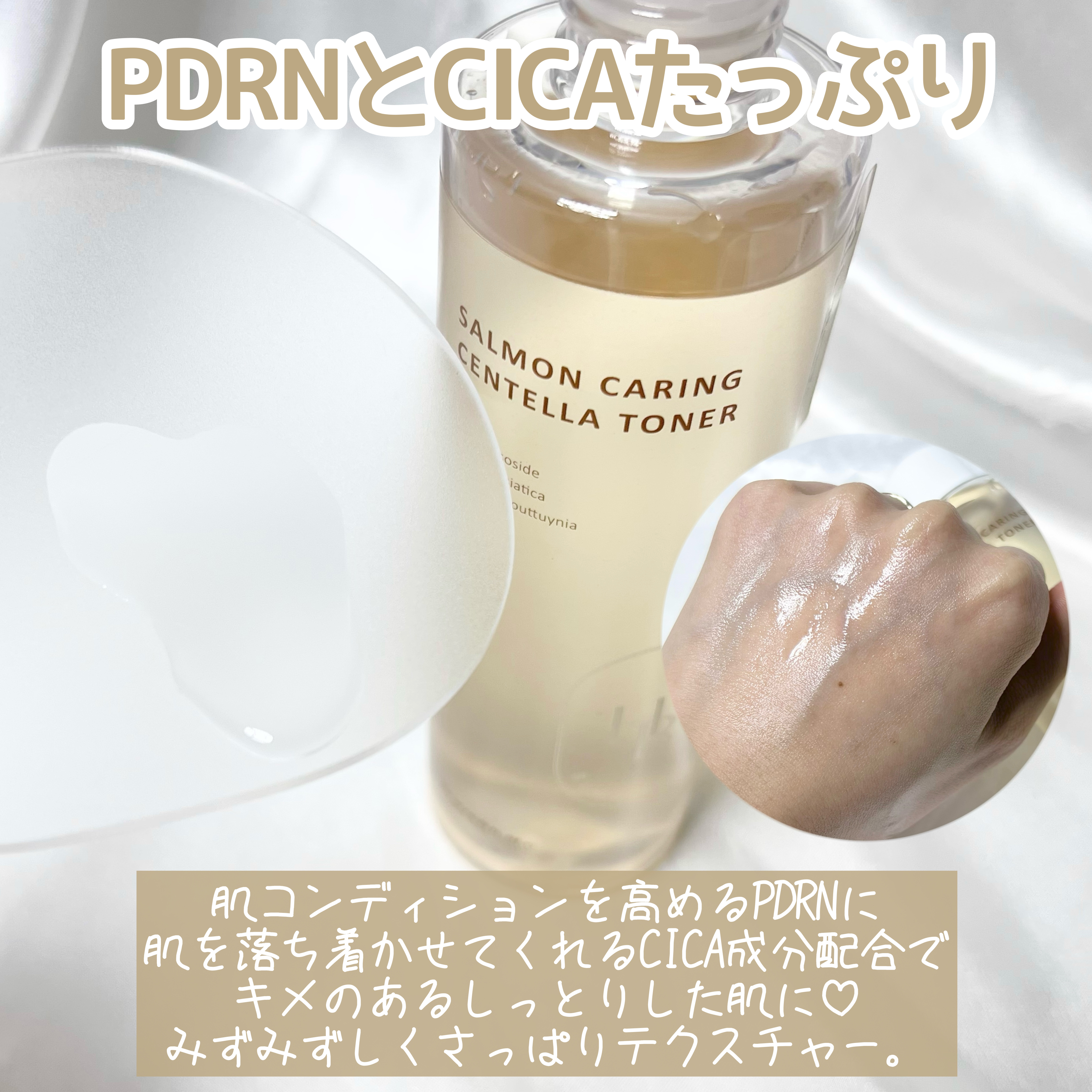 サーモンケアリングセンテラトナー/Heve Blue/化粧水を使ったクチコミ（3枚目）