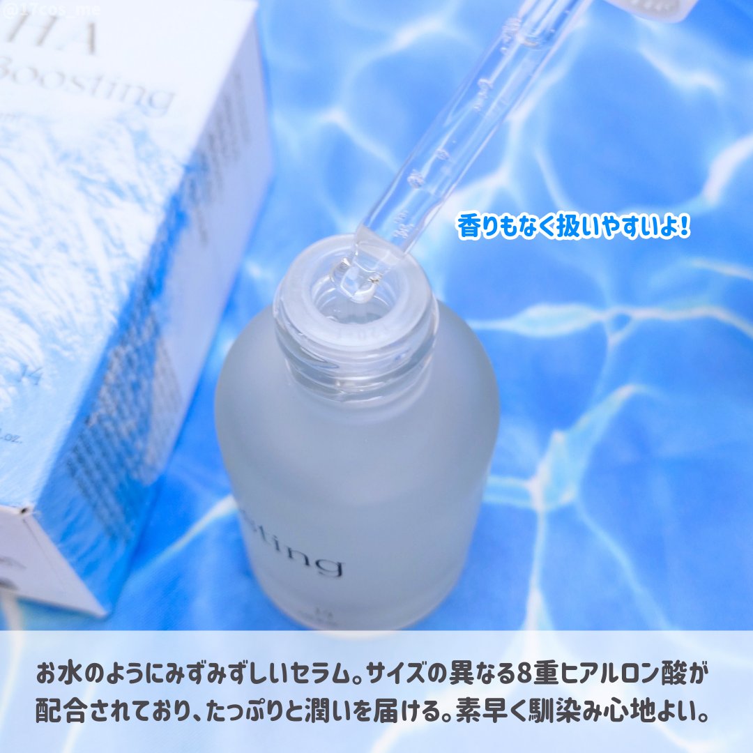 HA Boosting Serum /NATURAL DERMA PROJECT/ブースター・導入液を使ったクチコミ（2枚目）