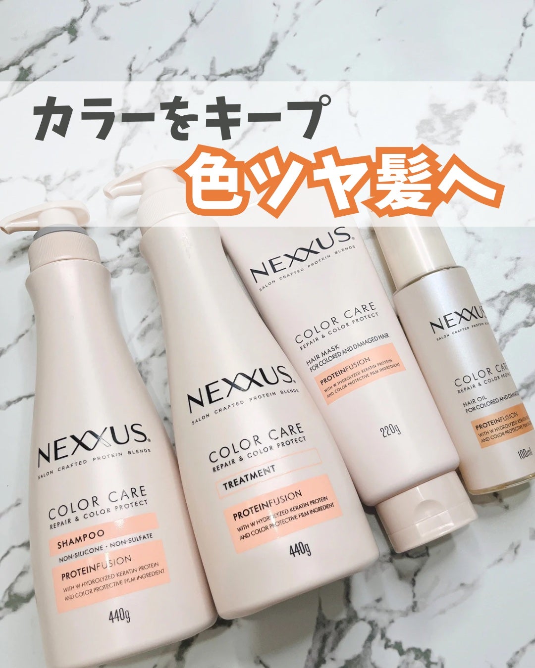 ネクサス リペア&カラープロテクト シャンプー/トリートメント/NEXXUS(ネクサス)/市販シャンプーを使ったクチコミ(1枚目)