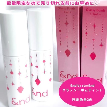 アンドバイロムアンド グラッシーボムティント/&nd by rom&nd/リップティントを使ったクチコミ(5枚目)