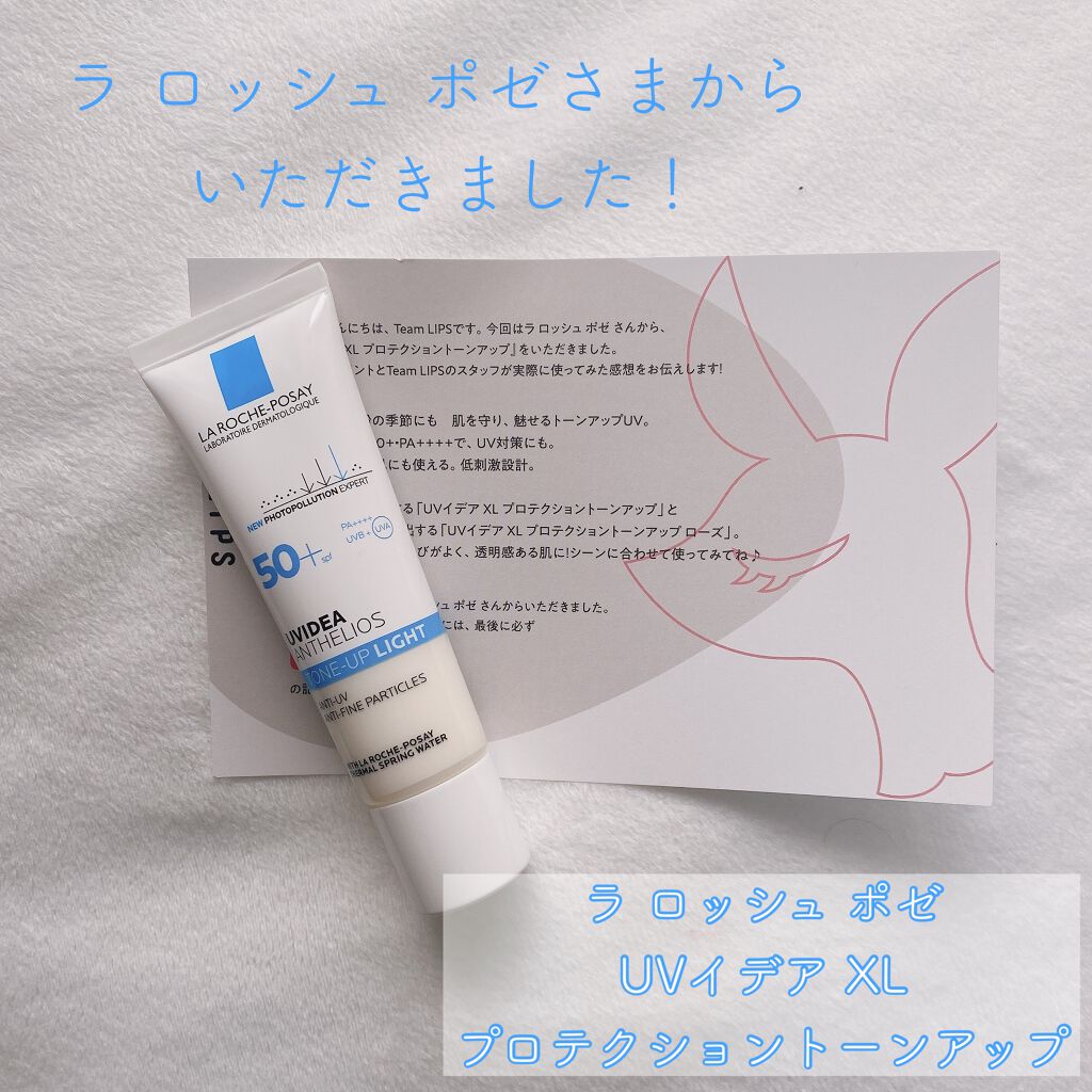 UVイデア XL プロテクショントーンアップ/ラ ロッシュ ポゼ/日焼け止めクリームを使ったクチコミ（1枚目）