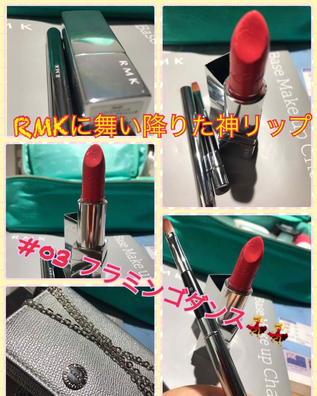 リップスティック コンフォート ブライトリッチ/RMK/口紅を使ったクチコミ(1枚目)