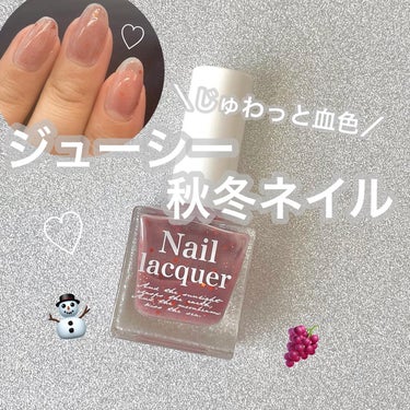 ♡

....

#宝石ネイル

◇Jill leen◇
宝石ネイルC2
グレープキャンディー
9,5ml ¥990

秋冬になると使いたくなる
じゅわっと血色ピンク。
ジルリーンのネイルは
ぶどう🍇なんだけど
紫とピンクの間みたいな
血色感が出てすごく綺麗✨🫧

基本的には一度塗りが多いです◎

ホロとラメがチラチラっと
あるので動くたびキラッと光って
手元が映える🪞🌷

・とにかく絶妙なカラーが可愛い
・一度塗りでもムラになりにくい
・重ねるとシロップっぽい色に🩵
・色もちは1週間くらい◎

手元を綺麗に見せつつ遊び心も
欲しい方にはピッタリです🫶🏼😊

✳︎*•。

#はいふんかおりのひとりめも
#コスメマニア
#スキンケアマニア
#美容好きな人と繋がりたい
#jillleen
#おすすめネイル
#セルフネイル
#セルフネイル部
#秋ネイル
#シアーネイル
#血色ネイル
 #秋冬メイク2023 の画像 その0