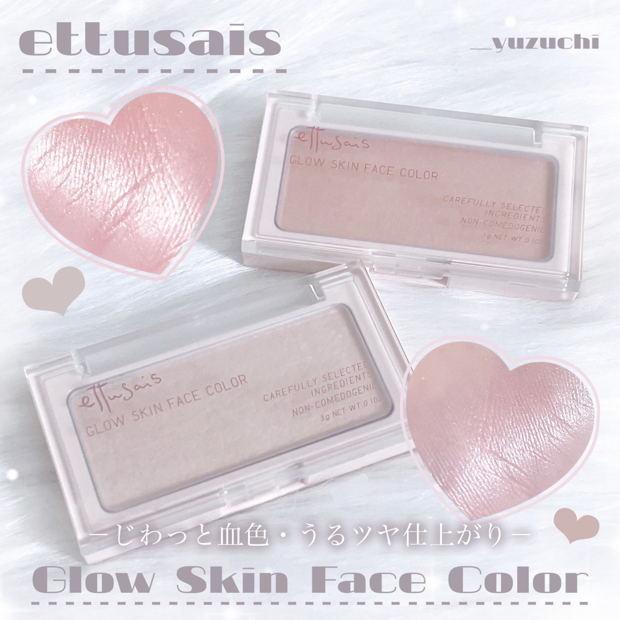 エテュセ グロウスキン フェイスカラー 01 <ハイライター>/ettusais/パウダーハイライトを使ったクチコミ（1枚目）