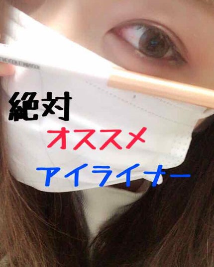 ハイパーライト ライナー/MAYBELLINE NEW YORK/ペンシルアイライナーを使ったクチコミ(1枚目)