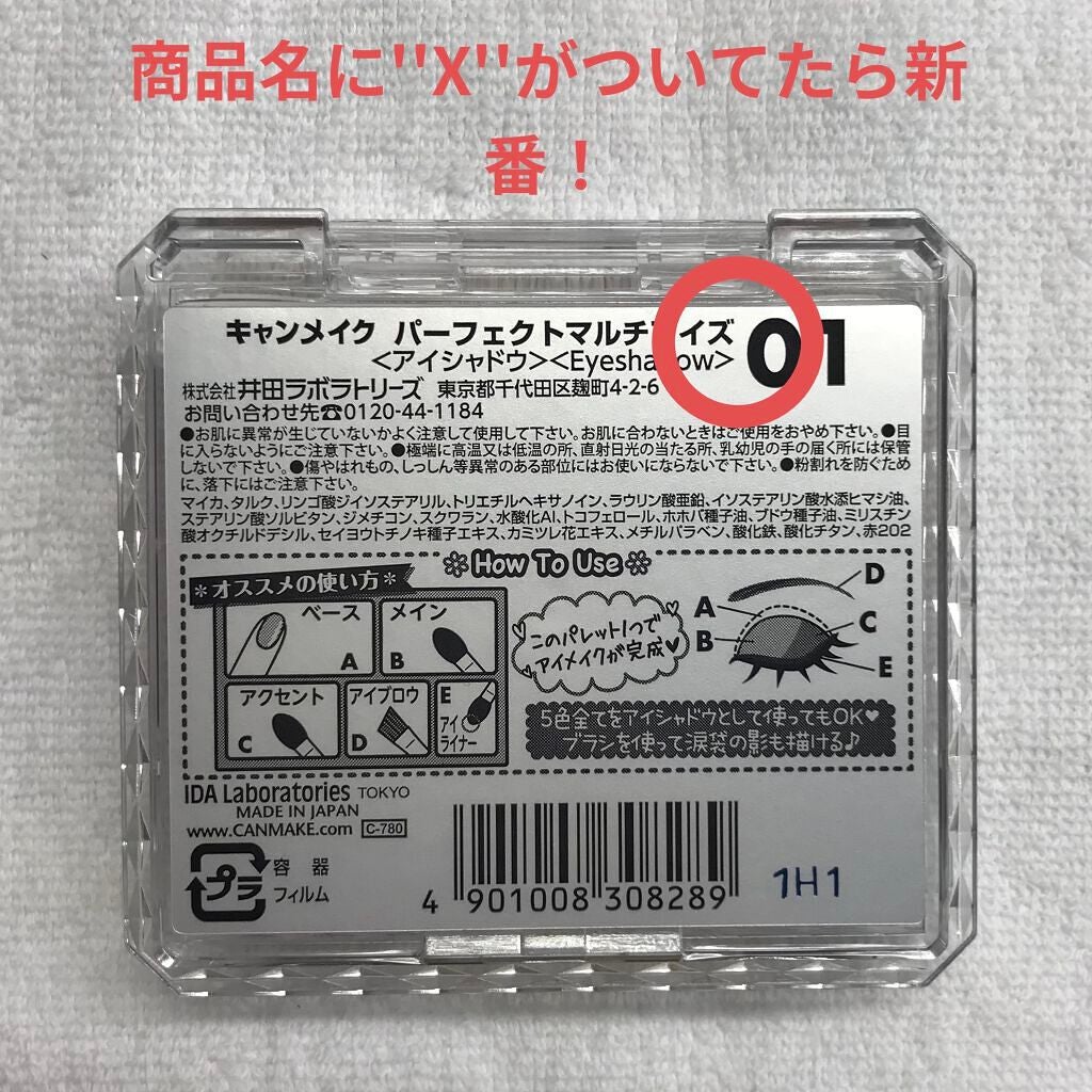 パーフェクトマルチアイズ/キャンメイク/アイシャドウパレットを使ったクチコミ(3枚目)
