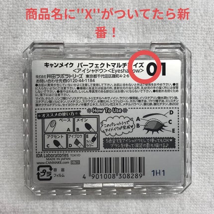 パーフェクトマルチアイズ/キャンメイク/アイシャドウパレットを使ったクチコミ(3枚目)