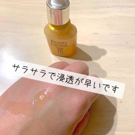 ビューティーオープナー/オージオ/美容液を使ったクチコミ(3枚目)