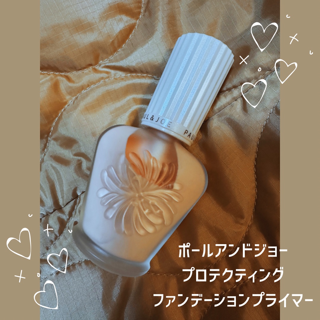 プロテクティング ファンデーション プライマー		/PAUL & JOE BEAUTE/化粧下地を使ったクチコミ（1枚目）
