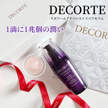 リポソーム アドバンスト　リペアセラム/DECORTÉ/美容液を使ったクチコミ（1枚目）