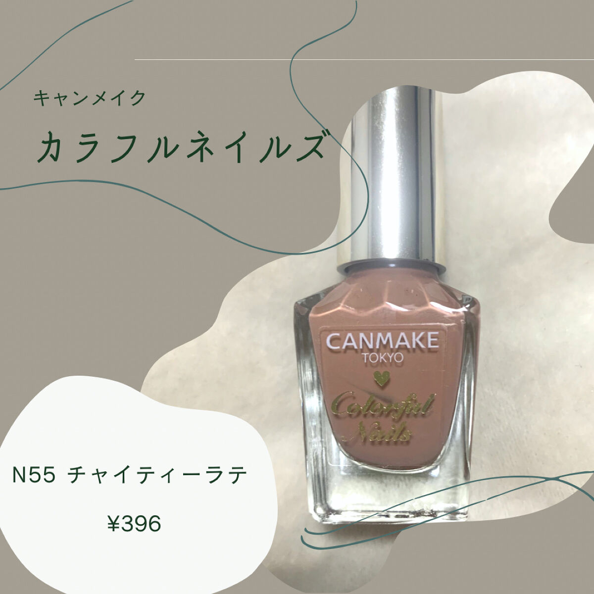 カラフルネイルズ/キャンメイク/マニキュアを使ったクチコミ（1枚目）