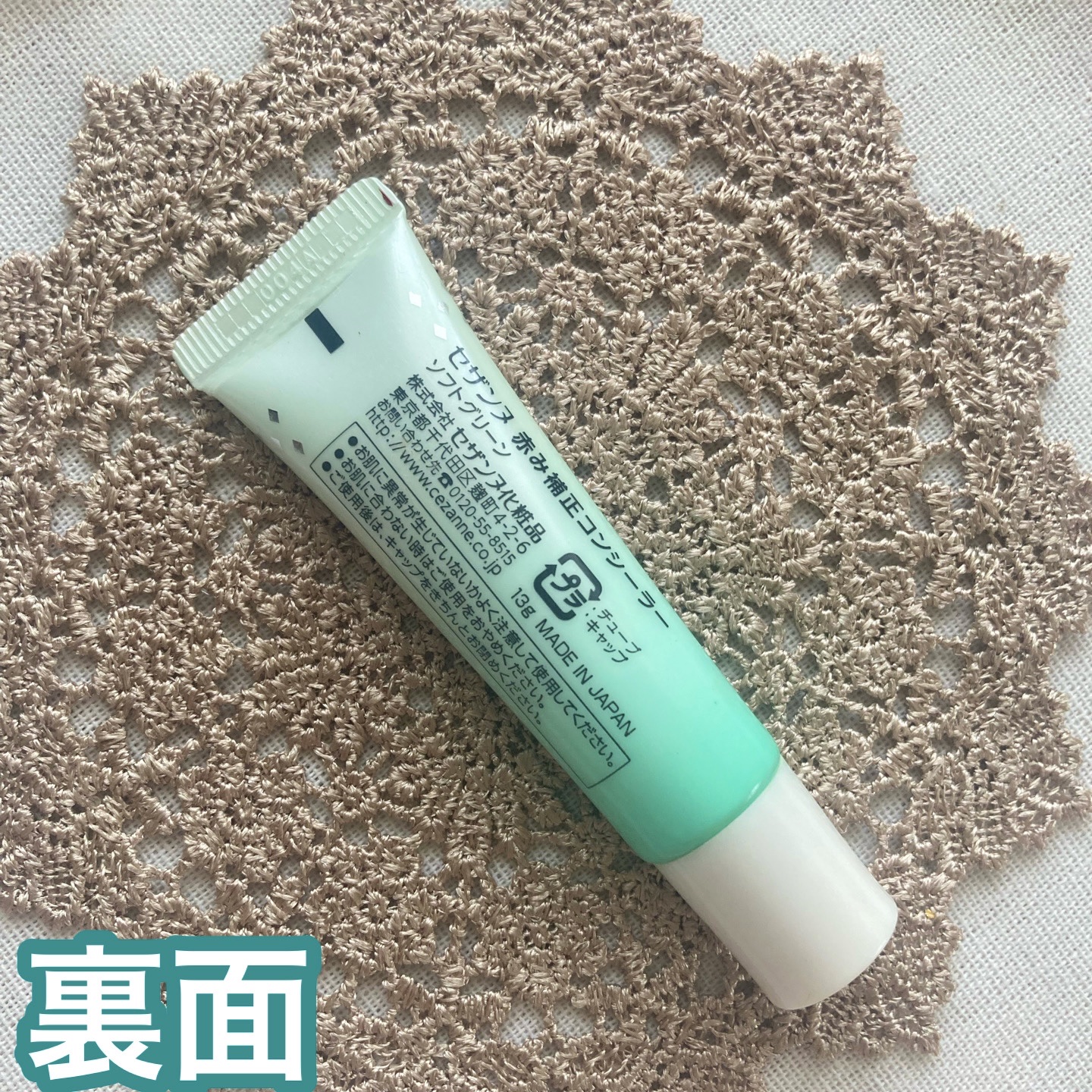 赤み補正コンシーラー/CEZANNE/クリームコンシーラーを使ったクチコミ（3枚目）