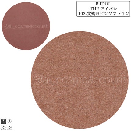 THE アイパレR/b idol/アイシャドウパレットを使ったクチコミ(2枚目)