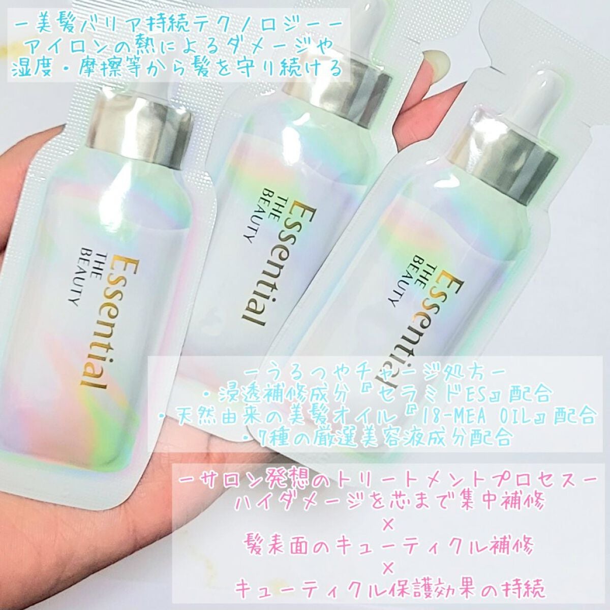 ザビューティ うるツヤチャージヘアパック/エッセンシャル/ヘアマスク・ヘアパックを使ったクチコミ(2枚目)
