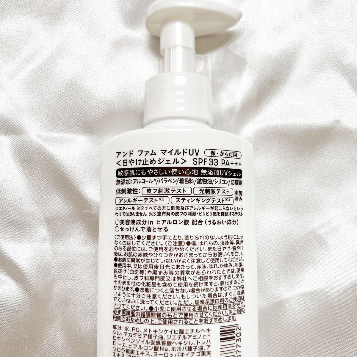 マイルドUV SPF33 PA＋＋＋/＆ Fam/日焼け止めジェルを使ったクチコミ（2枚目）